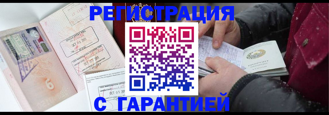 где прописаться в Сызрани