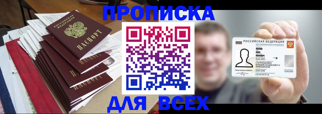 временная регистрация гарантия в Сызрани