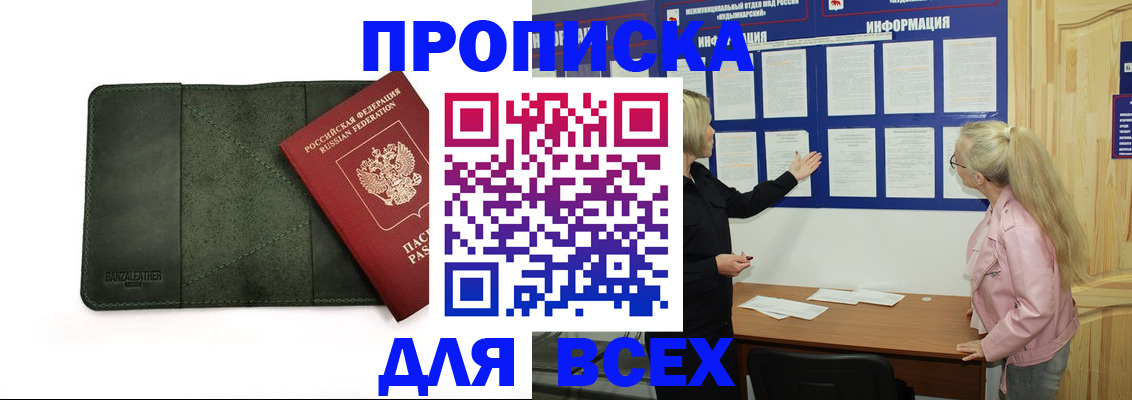 временная регистрация гарантия в Сызрани