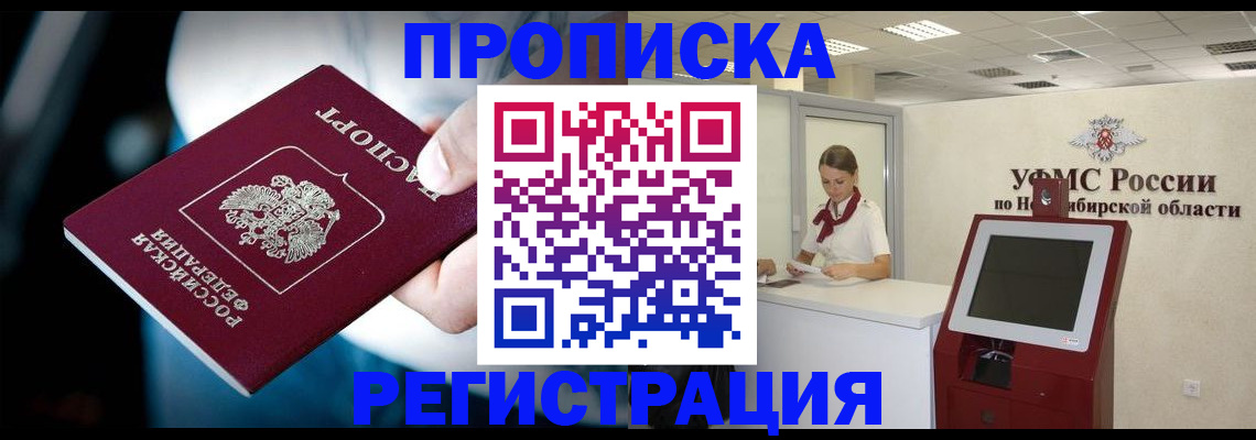 прописка паспорт в Сызрани