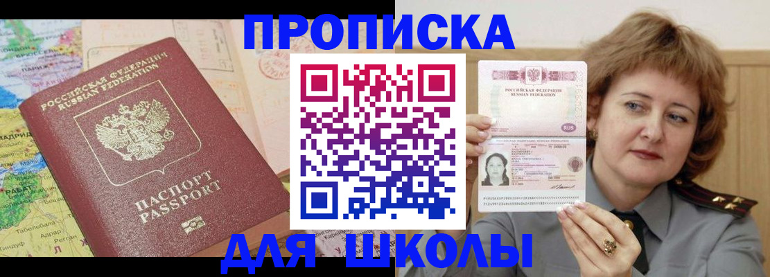 временная регистрация в квартире в Сызрани